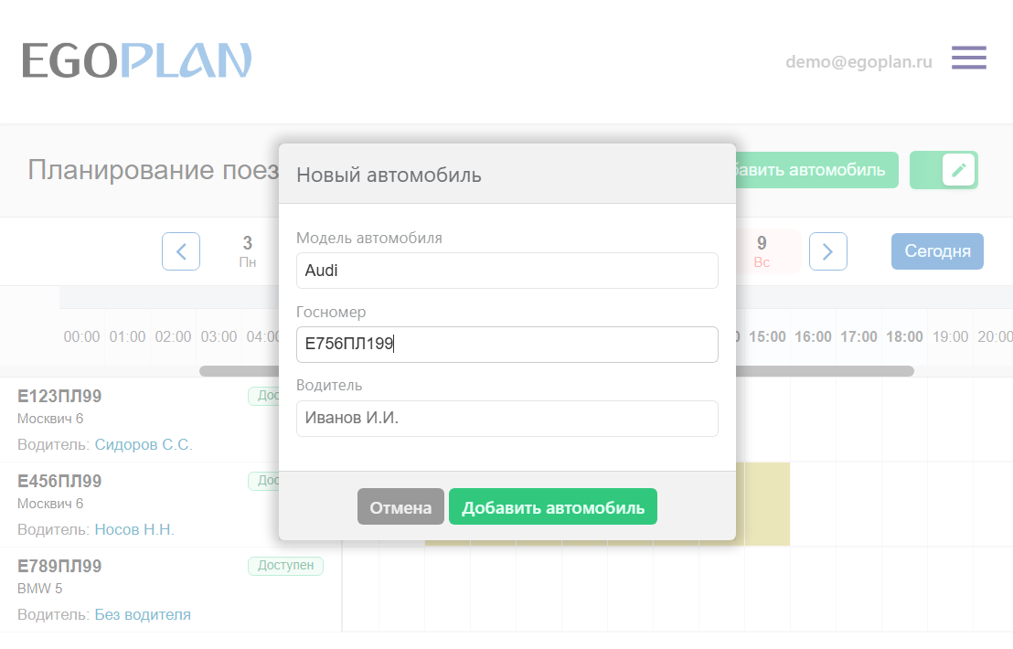 egoplan-avto-daily2