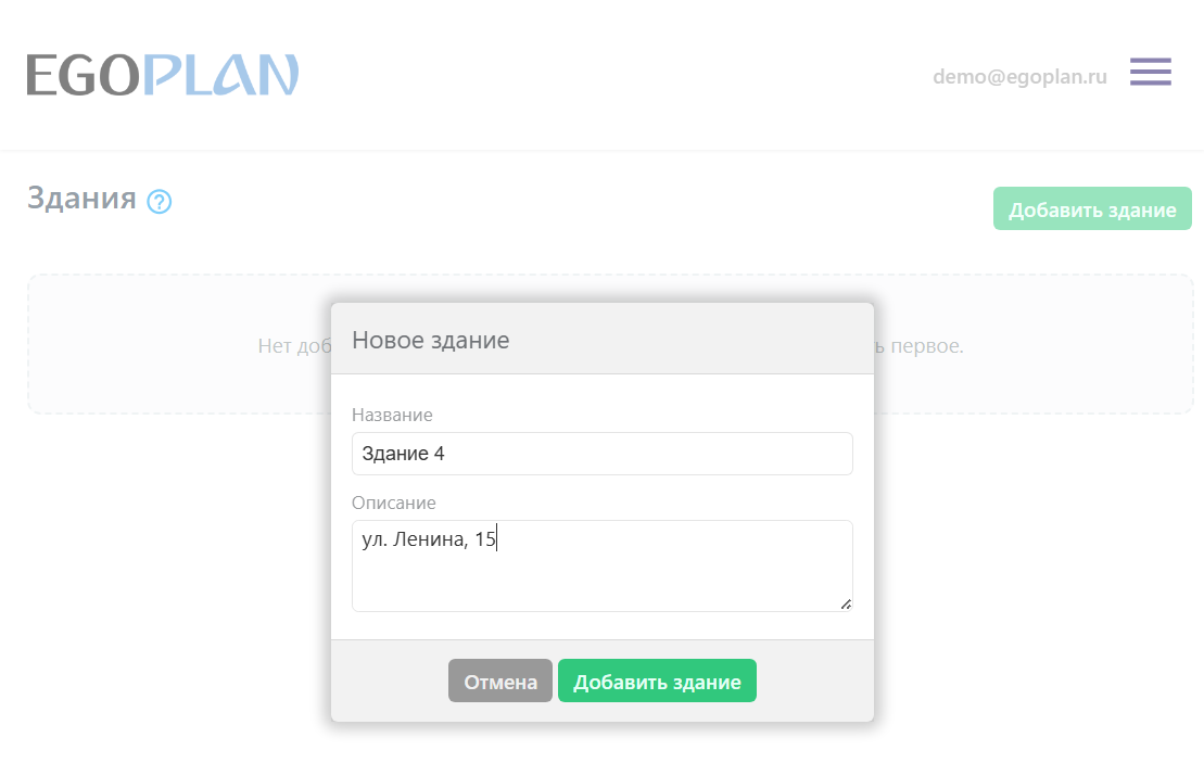 egoplan-floorplan